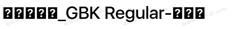 方正中等线_GBK Regular字体转换